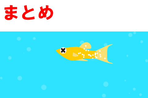 ツリガネムシ病まとめ