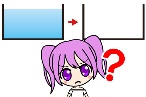 水槽はリセットした方がいいの？