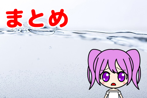 水槽の油膜まとめ
