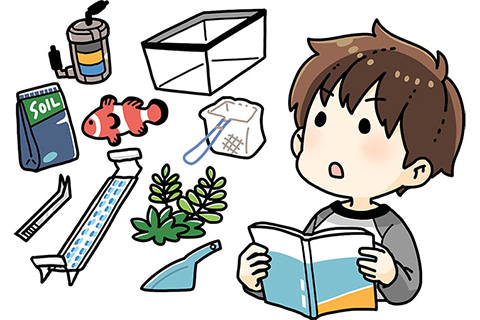 必要なものを揃える前に